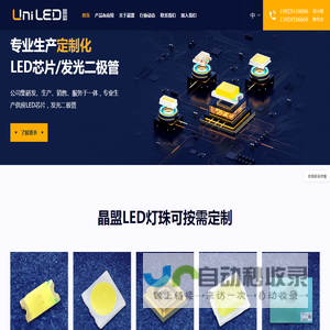 深圳市晶盟电子科技有限公司