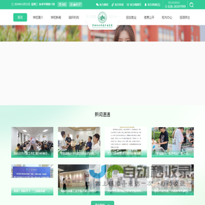 资阳环境科技职业学院