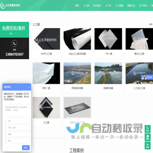 水泥毯、土工布、土工膜、长丝土工布厂家-山东德旭达土工材料有限公司