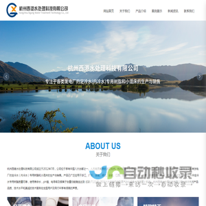 杭州西港水处理科技有限公司_定冷水生产_内冷水生产