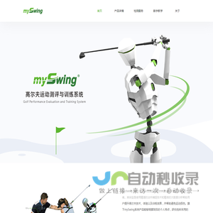 myswing官网首页