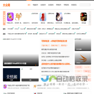 423下载站-绿色安全软件分享平台