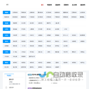 上学优选-教育升学考试必备网