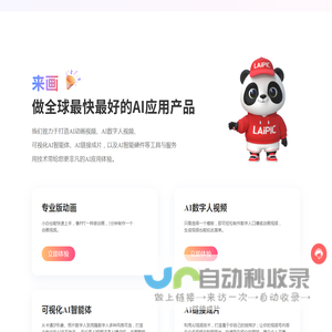 艾米游-AIGC-AI大模型-定制化AIAmy_ChatBot Amy_GPT AI专属定制开发者 | 建立人与 AI 可信赖的连接艾米游-AIGC-AI大模型-定制化AI-企业AI定制开发