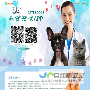 养宠无忧-宠物猫,宠物狗,科学养宠，宠物社交APP