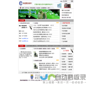 湖南长沙移动厕所|环保厕所生产厂家|湖南生态厕所厂|厕所制作报价|移动卫生间生产厂家-长沙荣东环保工程有限公司