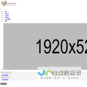 中山市家庭服务业协会