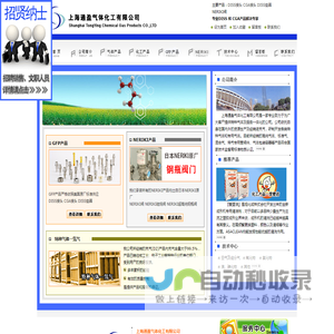 专业DISS 和 CGA 产品解决专家-上海通盈气体化工有限公司