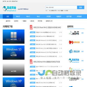 Win10系统之家官网_windows10纯净版 64位_微软Win10专业版_Win10系统下载官网