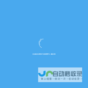 社区治理党员下沉信息管理平台