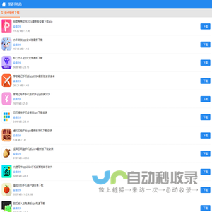 优装机下载站-精品手机app/免费单机游戏软件/绿色电脑软件