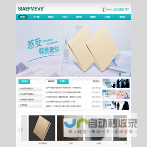 温州捷雕科技有限公司-SIAEFMEVS-SIAEFMEVS电气