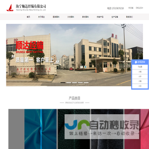 海宁顺达经编有限公司 | 顺达集团 | 顺达经编