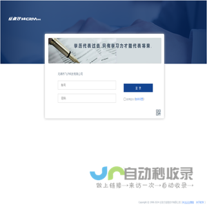 欢迎使用任我行CRM