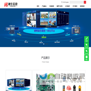 国产化音视频产品及方案提供商_广州融生信息技术有限公司