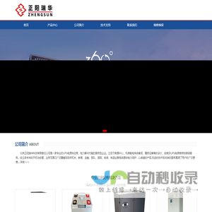 UPS电源|山特UPS电源|UPS电源维修|EPS电源|北京正阳瑞华UPS销售