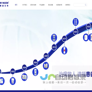 广州康盛生物科技股份有限公司