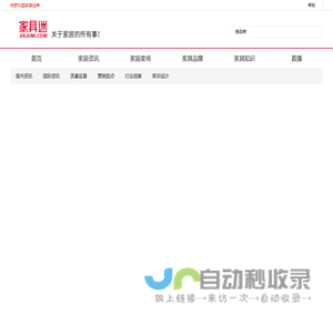 四川华龙家居有限公司|简美驿站