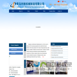 Qingdao liwei Mechanical Manufacturing Co.,Ltd