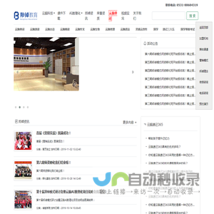 邦倬集团官网