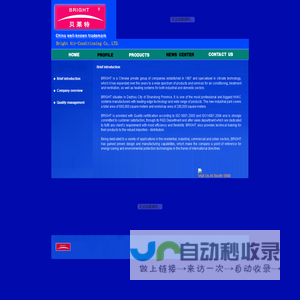 Shandong Bright Air-Conditioning Co., Ltd.