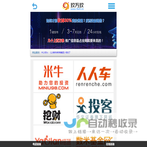 玖万玖 - 网络营销全案策划外包,SEO技术SEM竞价推广实力派公司！