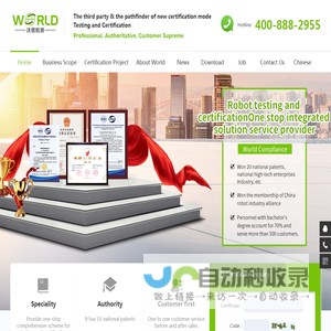 World Compliance Laboratory(Guangdong) Co., Ltd.