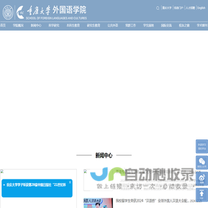 湖南第一师范学院-外国语学院