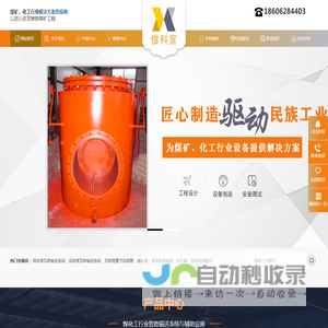 苏州信科宣智能科技有限公司