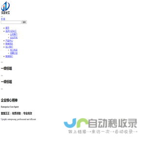 久正化工--