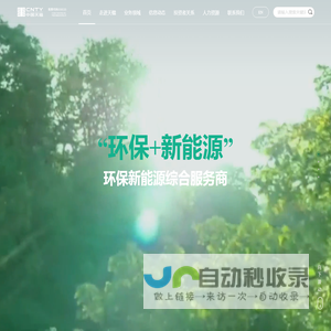 中国天楹股份有限公司