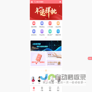 起名网站，起名测试，起名常用字，宝宝起名，宝宝取名，百家姓排名表，名字查询，名字生成，名字配对，宝宝好名网