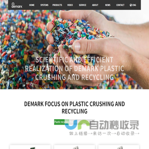 Demark Focus on plastic crushing and recycling