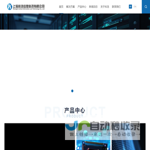 上海科浩信息科技有限公司