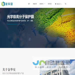 沈阳华盛塑料包装制品有限公司