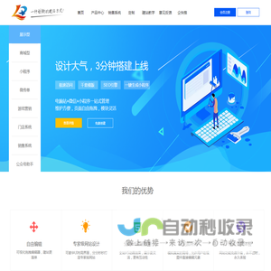 营销型网站建设,自主建站系统，软件定制开发，良质网络