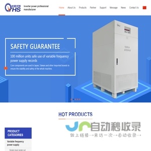 OuYuangHuaSi professional production of simplex frequency power, three phases frequency power, 60HZ frequency power.