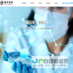 天津陶朱科技有限公司--陶朱科技有限公司|天津陶朱科技|陶朱科技