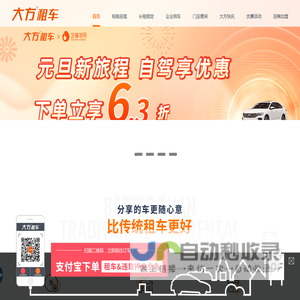 享购车——大方租车旗下品牌，开创中国专业汽车以租代购平台