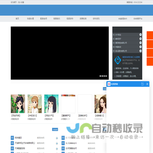 网站截图