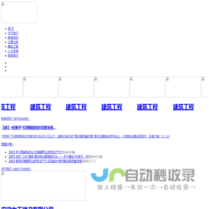 安徽力天建设有限公司