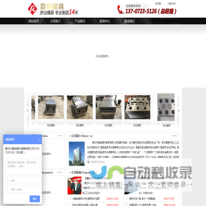 黄石市嘉瑞塑料模具有限公司挤出模具|木塑模具|塑料模具|PCV发泡模具|嘉瑞模具制造厂家