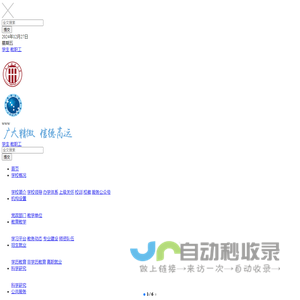 广西开放大学（广西信息职业技术学院）