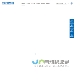 杭州圣乔科技有限公司