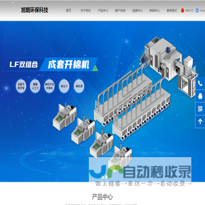 首页-温州旭朗环保科技有限公司