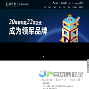 慧目堂品牌全案策划_logo设计_品牌设计_高端vi设计-领军品牌咨询公司