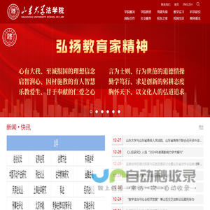 西南政法大学同等学力法学课程培训班网络在线课程