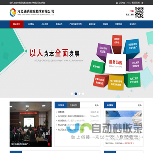 网站截图