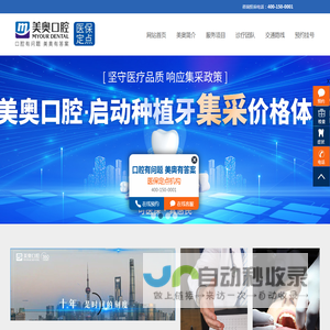 苏州美奥口腔怎么样_好不好_苏州美奥口腔地址_电话-苏州美奥口腔