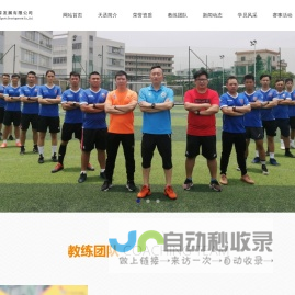 广州天丞体育发展有限公司